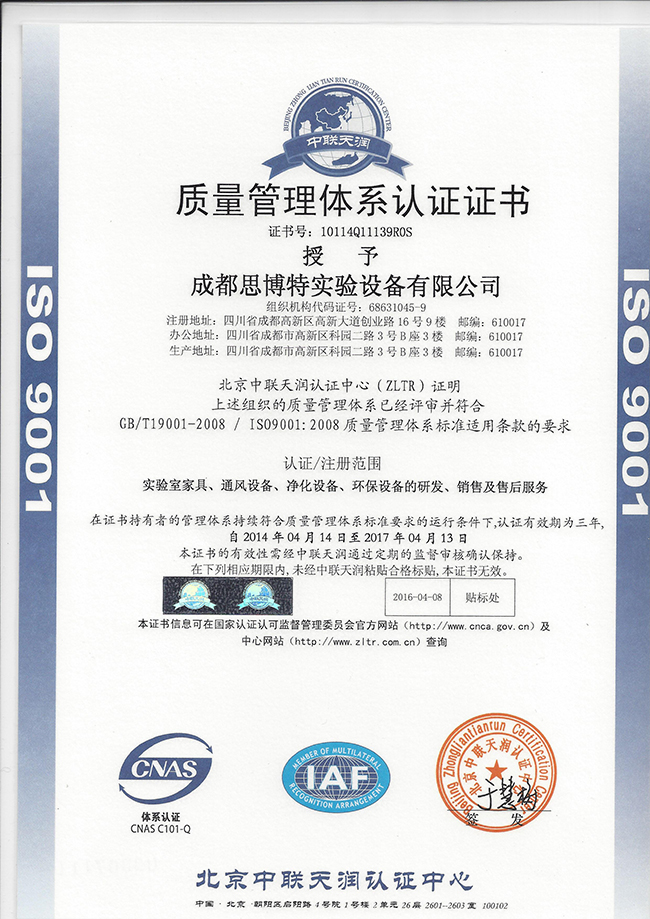 熱烈祝賀：本公司認(rèn)證GB/T19001-2008/ISO9001-2008質(zhì)量