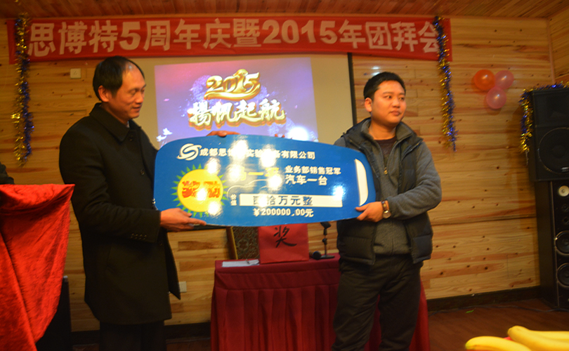 熱烈祝賀公司業(yè)務部員工馬一平、易樹坤獲得銷售精英獎并各自獲得公司贈與的價值25萬元的大眾邁騰轎車?。。?/></a></dd>
                    </dl><dl class=